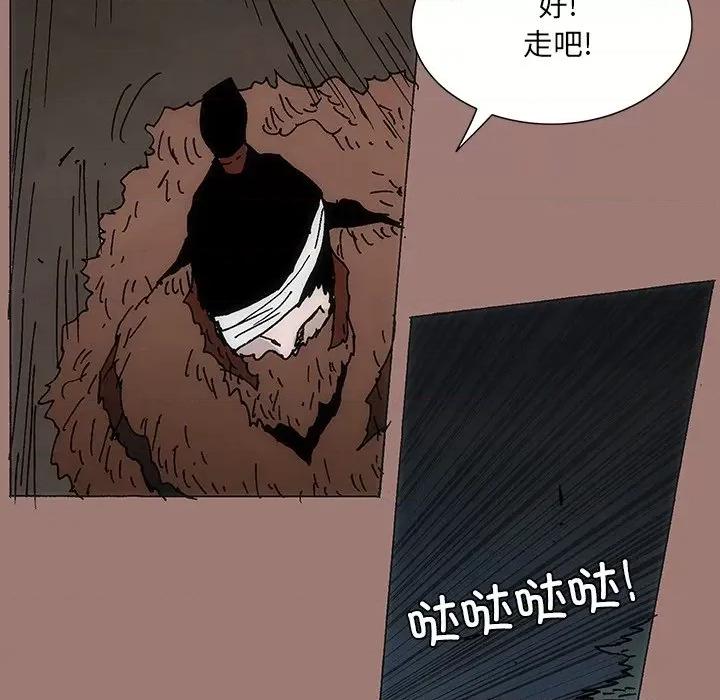 独脚闯江湖 独脚前行第 26 话 第13页