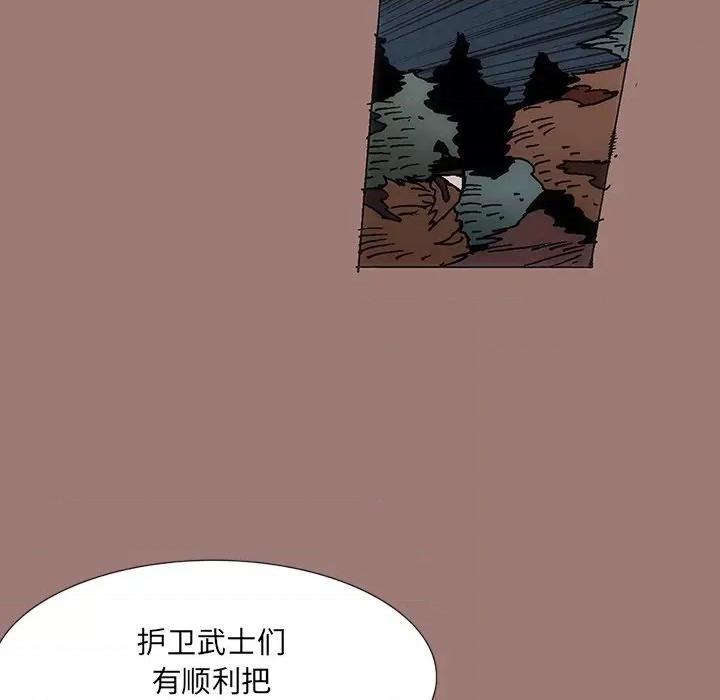 独脚闯江湖 独脚前行第 26 话 第14页