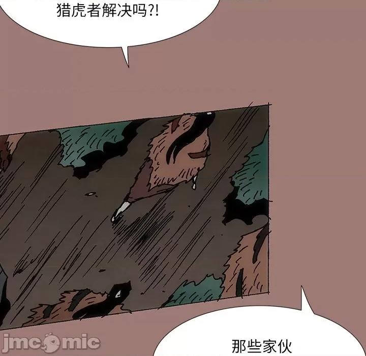 独脚闯江湖 独脚前行第 26 话 第15页