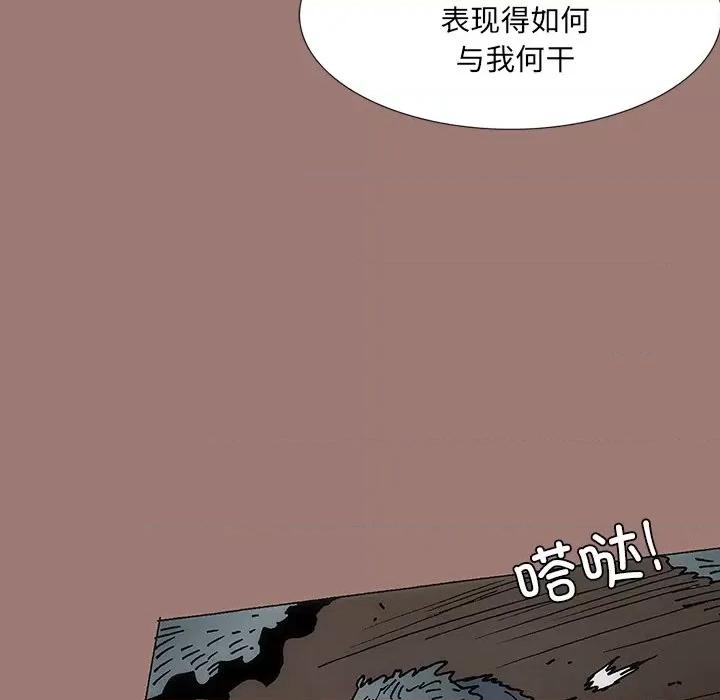 独脚闯江湖 独脚前行第 26 话 第16页