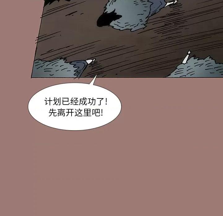 独脚闯江湖 独脚前行第 26 话 第17页