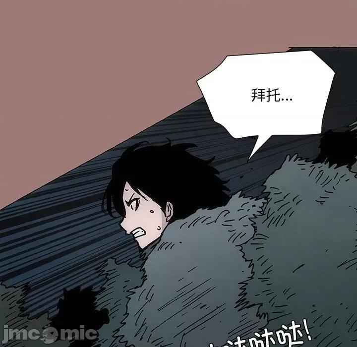 独脚闯江湖 独脚前行第 26 话 第20页