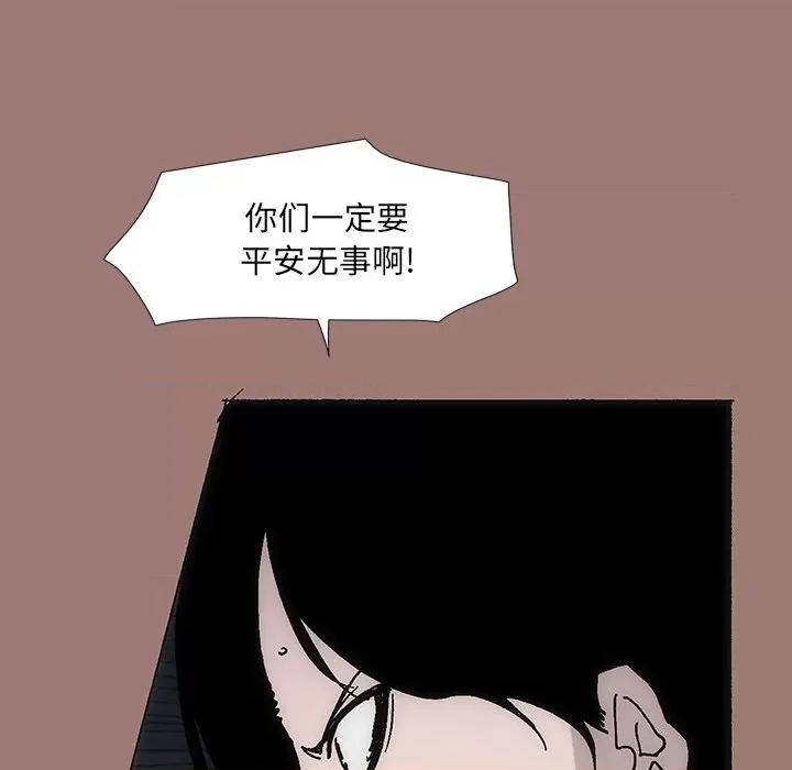 独脚闯江湖 独脚前行第 26 话 第22页