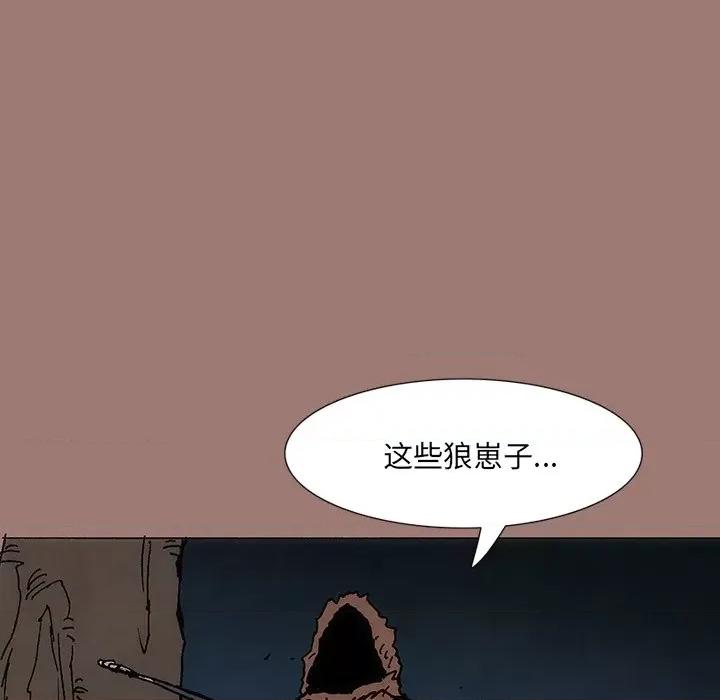 独脚闯江湖 独脚前行第 26 话 第26页
