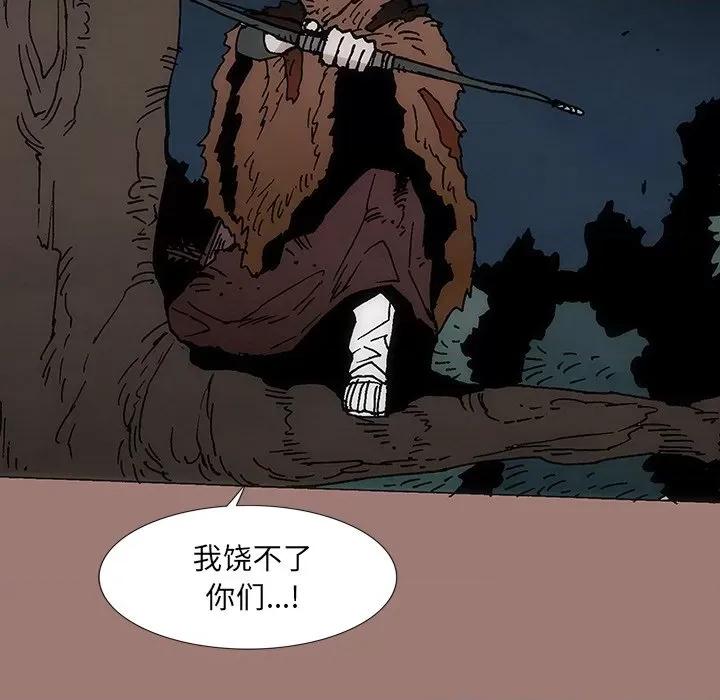 独脚闯江湖 独脚前行第 26 话 第27页