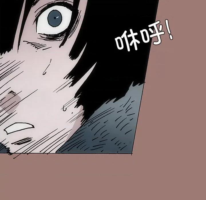 独脚闯江湖 独脚前行第 26 话 第34页
