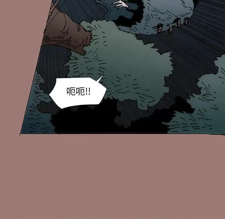 独脚闯江湖 独脚前行第 26 话 第43页