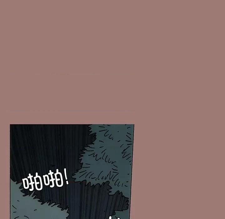 独脚闯江湖 独脚前行第 26 话 第44页