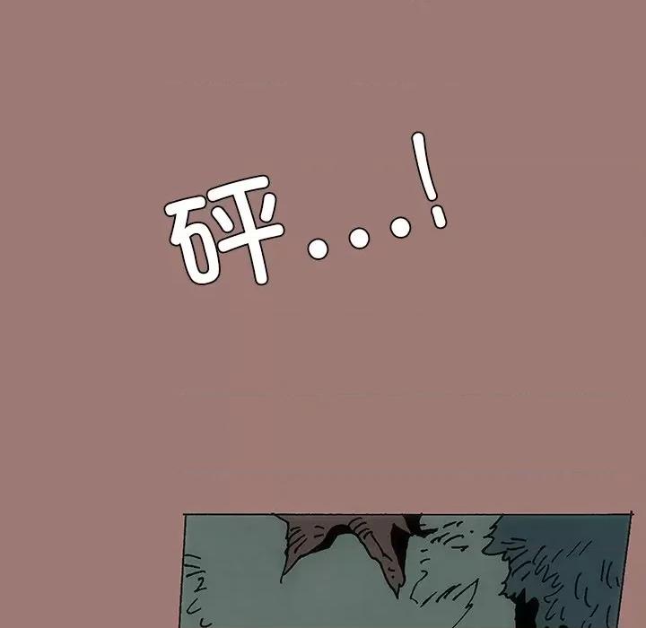 独脚闯江湖 独脚前行第 26 话 第46页