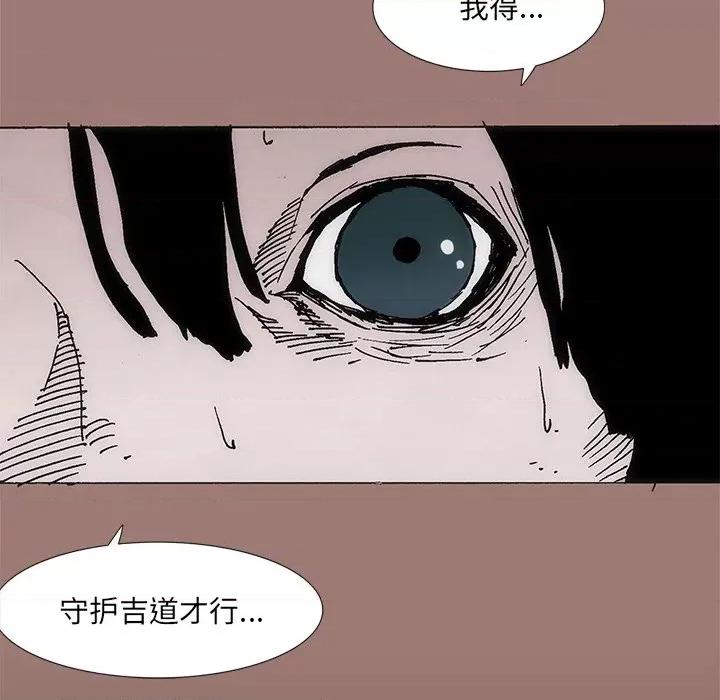 独脚闯江湖 独脚前行第 26 话 第51页