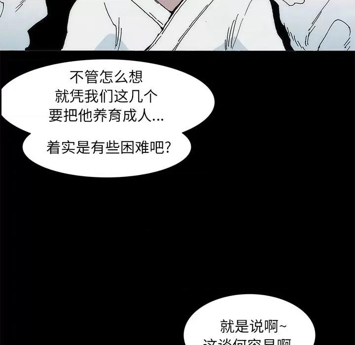 独脚闯江湖 独脚前行第 26 话 第54页