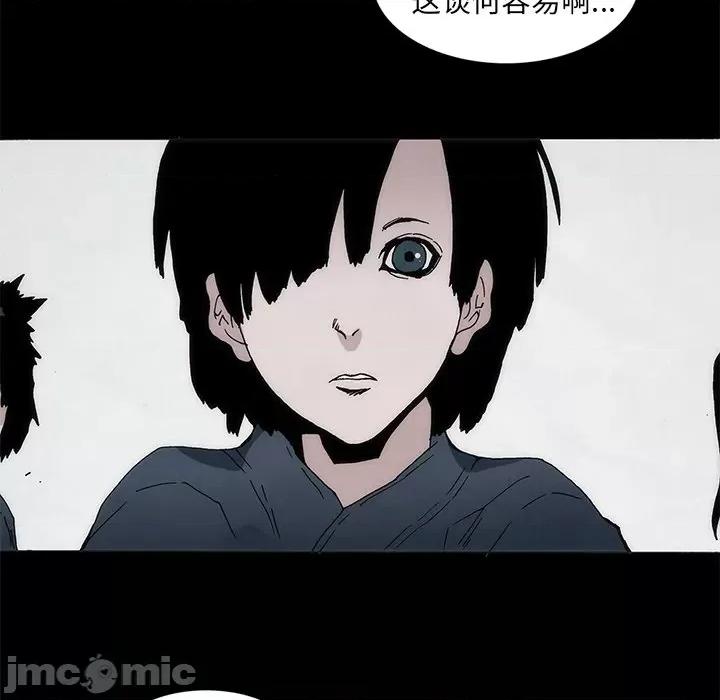 独脚闯江湖 独脚前行第 26 话 第55页