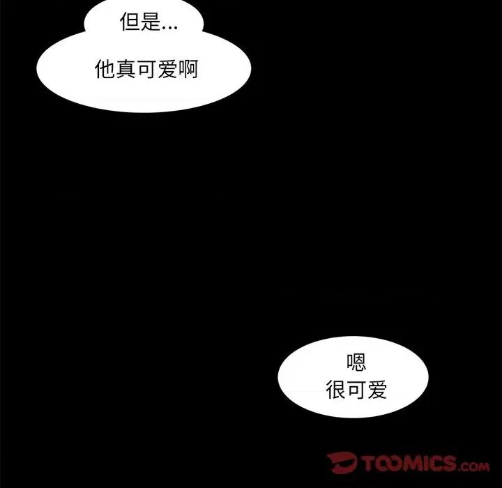 独脚闯江湖 独脚前行第 26 话 第56页