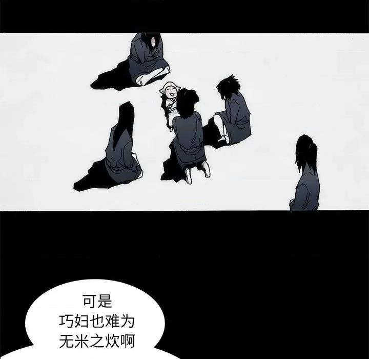 独脚闯江湖 独脚前行第 26 话 第57页