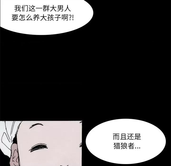 独脚闯江湖 独脚前行第 26 话 第58页
