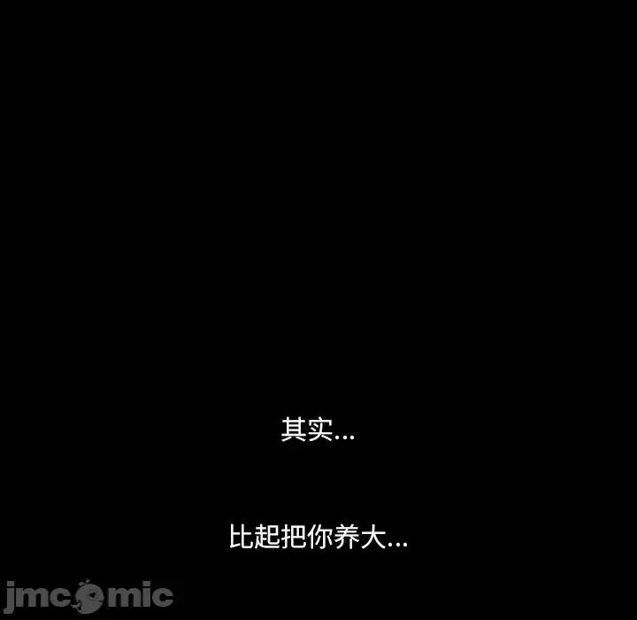 独脚闯江湖 独脚前行第 26 话 第60页