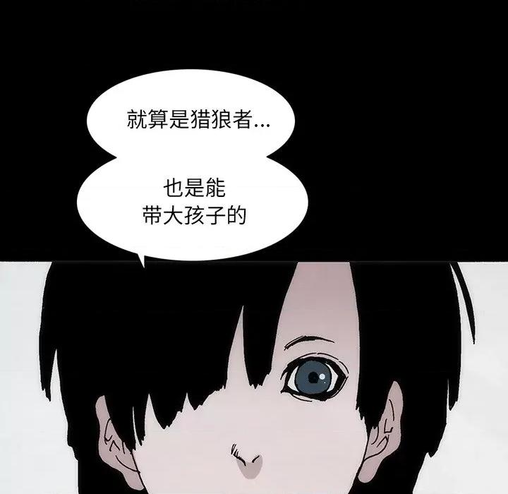 独脚闯江湖 独脚前行第 26 话 第64页