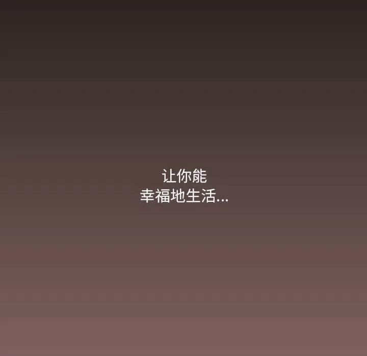独脚闯江湖 独脚前行第 26 话 第66页
