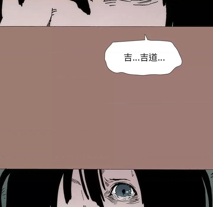 独脚闯江湖 独脚前行第 26 话 第68页