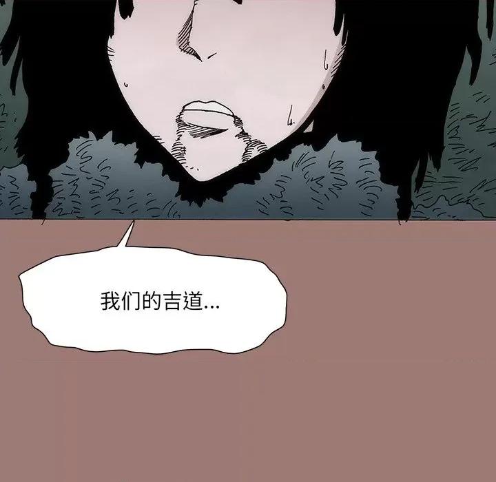 独脚闯江湖 独脚前行第 26 话 第69页
