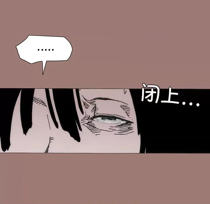 独脚闯江湖 独脚前行第 26 话 第72页
