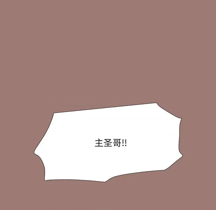 独脚闯江湖 独脚前行第 26 话 第74页