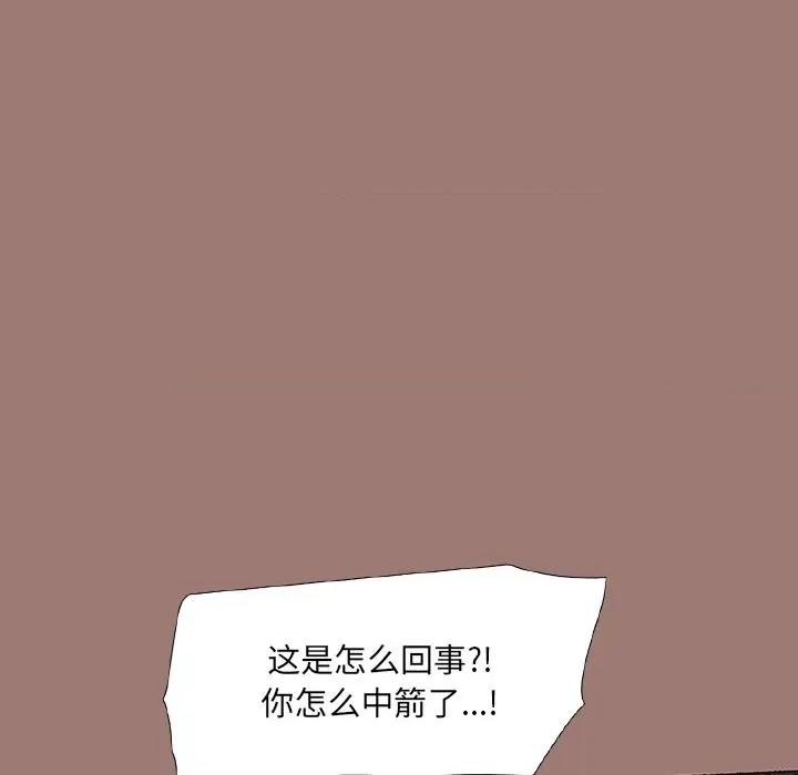 独脚闯江湖 独脚前行第 26 话 第76页