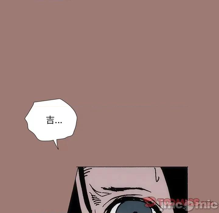 独脚闯江湖 独脚前行第 26 话 第80页