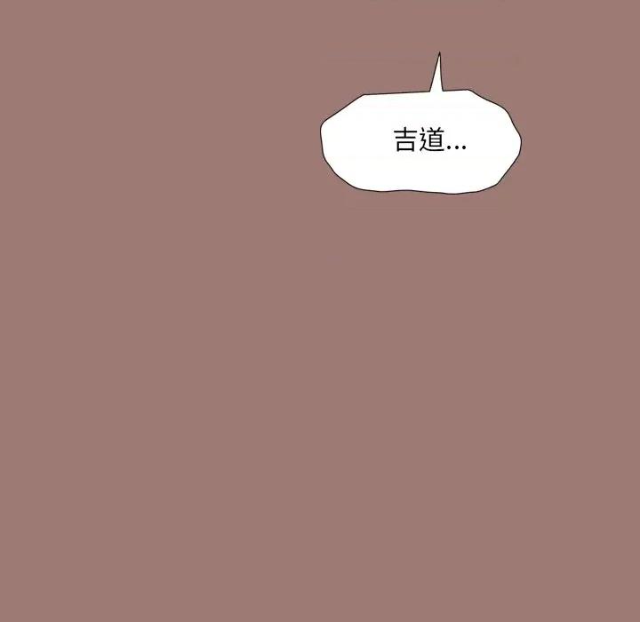 独脚闯江湖 独脚前行第 26 话 第82页