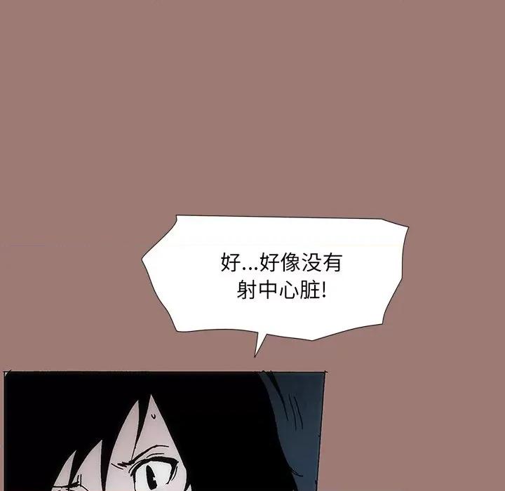 独脚闯江湖 独脚前行第 26 话 第83页