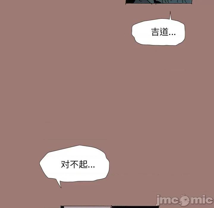 独脚闯江湖 独脚前行第 26 话 第85页