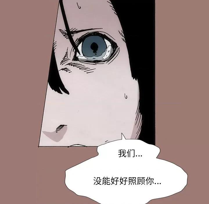独脚闯江湖 独脚前行第 26 话 第86页