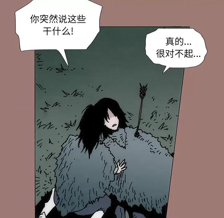 独脚闯江湖 独脚前行第 26 话 第88页