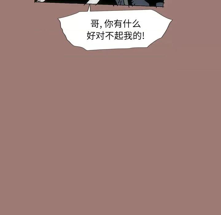 独脚闯江湖 独脚前行第 26 话 第89页