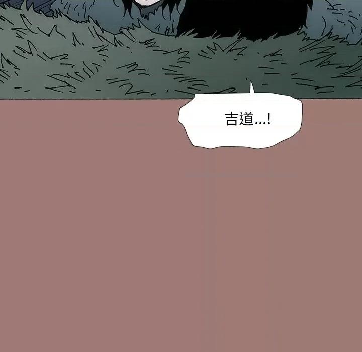 独脚闯江湖 独脚前行第 26 话 第91页