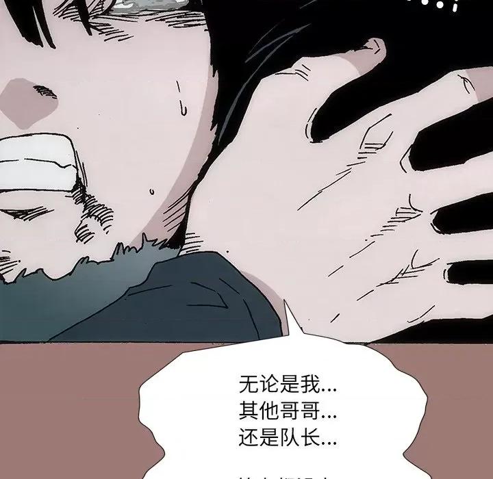 独脚闯江湖 独脚前行第 26 话 第93页