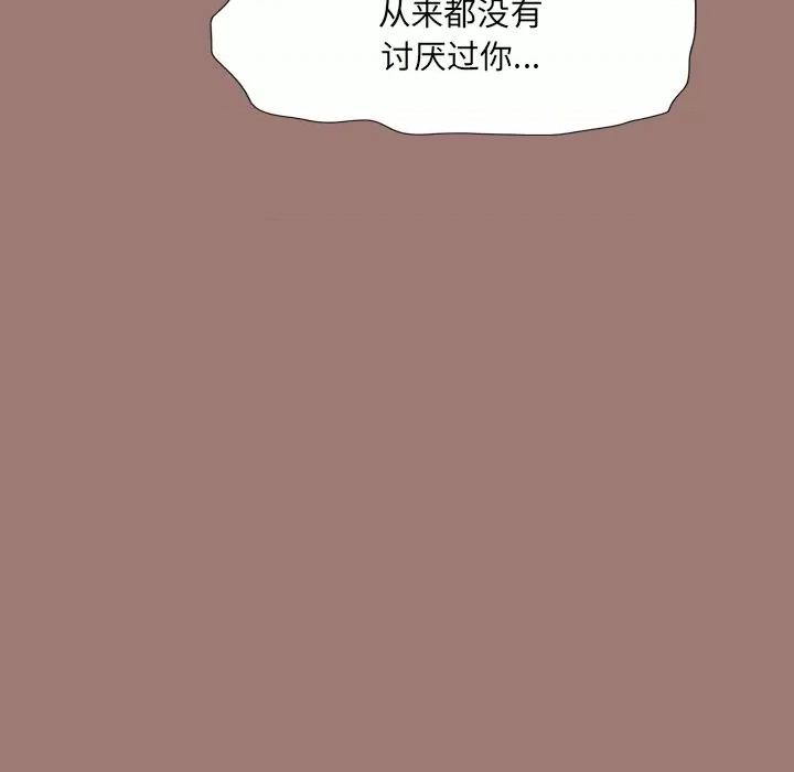 独脚闯江湖 独脚前行第 26 话 第94页