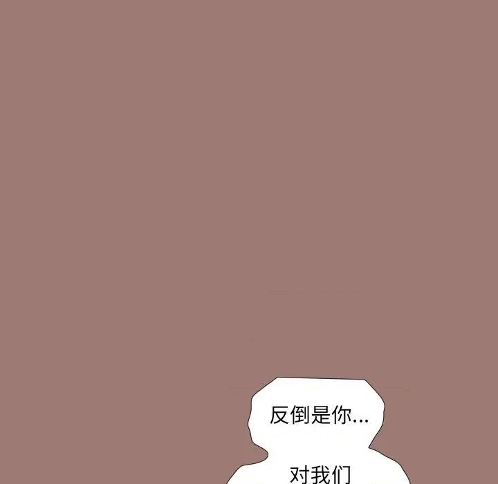 独脚闯江湖 独脚前行第 26 话 第96页