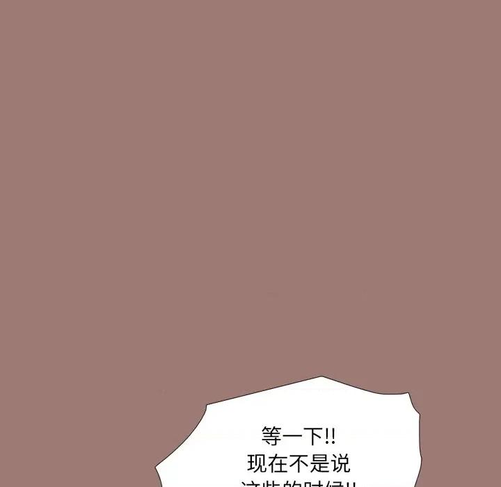 独脚闯江湖 独脚前行第 26 话 第99页