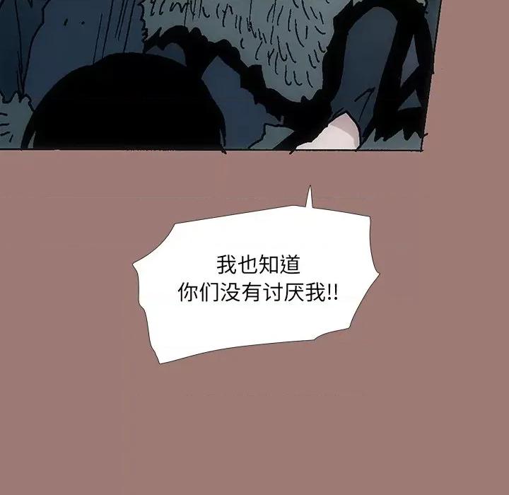 独脚闯江湖 独脚前行第 26 话 第101页