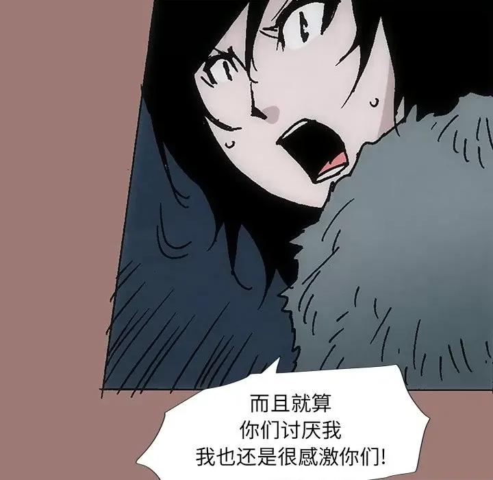 独脚闯江湖 独脚前行第 26 话 第103页