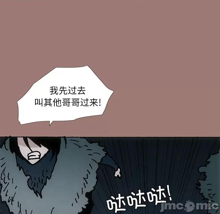 独脚闯江湖 独脚前行第 26 话 第105页