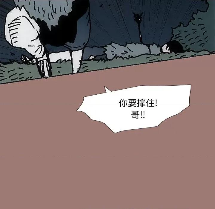 独脚闯江湖 独脚前行第 26 话 第106页