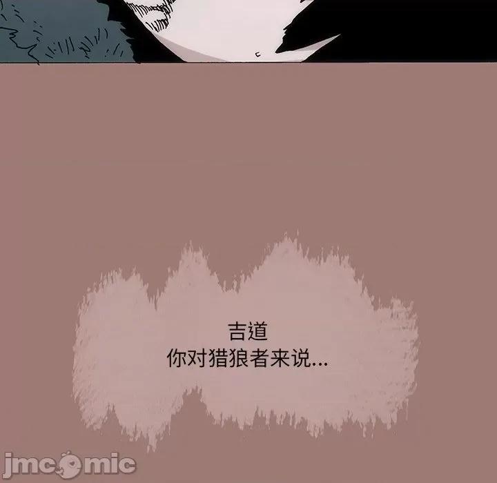 独脚闯江湖 独脚前行第 26 话 第110页