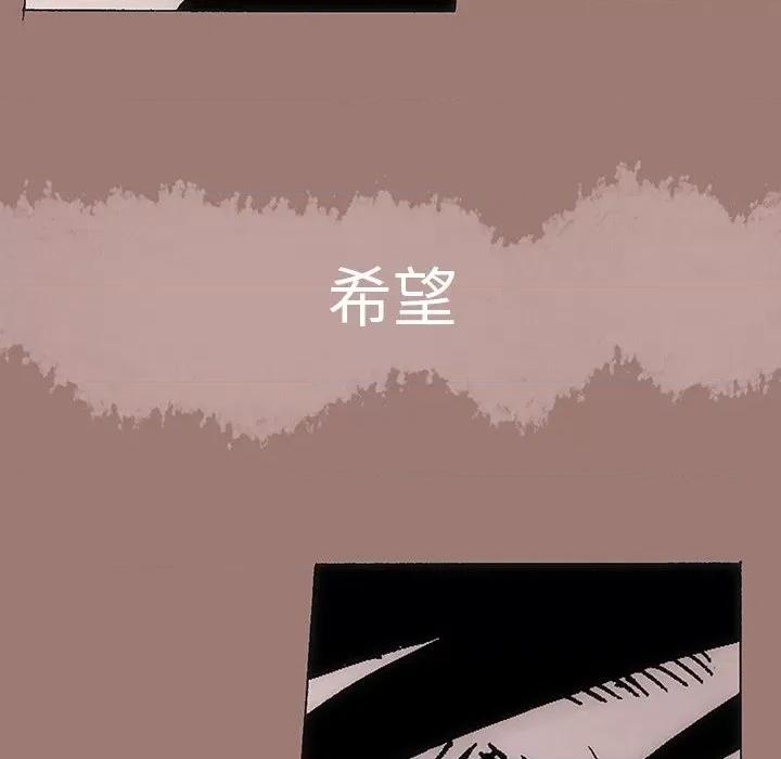 独脚闯江湖 独脚前行第 26 话 第114页