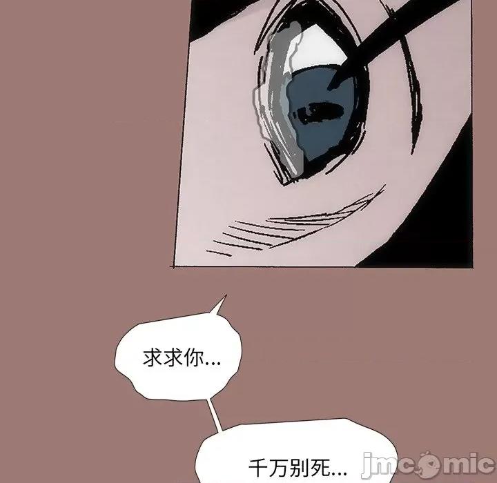 独脚闯江湖 独脚前行第 26 话 第115页