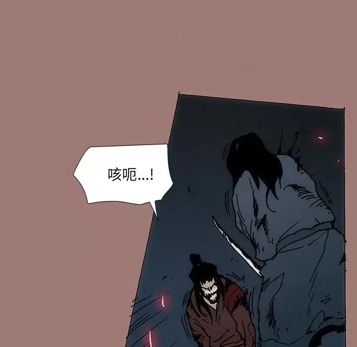 独脚闯江湖 独脚前行第 26 话 第123页