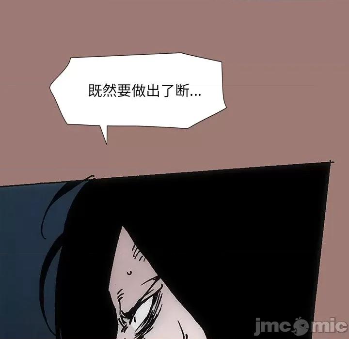 独脚闯江湖 独脚前行第 26 话 第125页