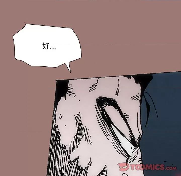 独脚闯江湖 独脚前行第 26 话 第128页