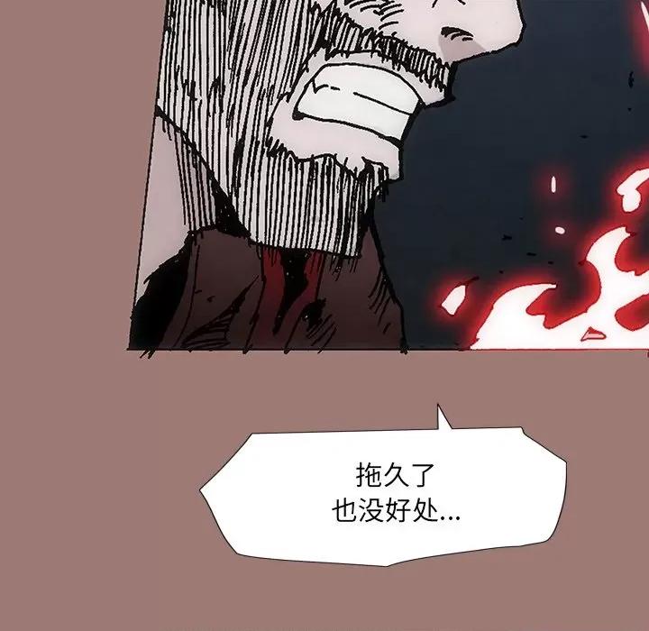 独脚闯江湖 独脚前行第 26 话 第129页